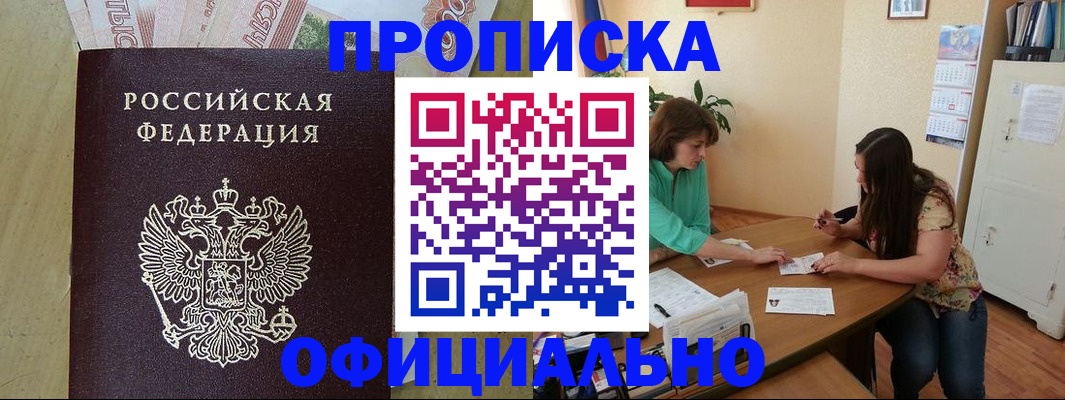 прописка иностранных граждан в Пятигорске